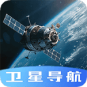 今日卫星导航