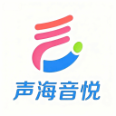 声海音悦