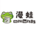 漫蛙免费版正版