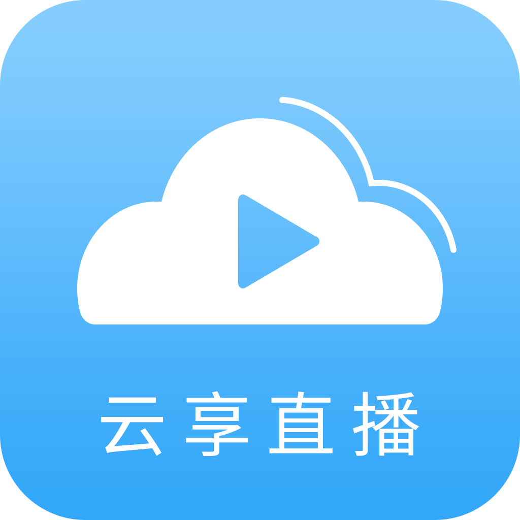云享直播电视版APP免费