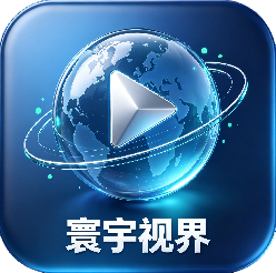 逍遥寰宇视界TV电视版免费
