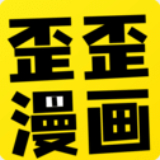 歪歪漫画正版app免费