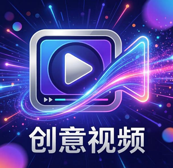 创意影视TV官方