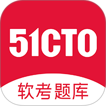 51CTO软考题库