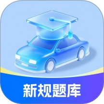 骋昤驾考app