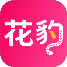 花豹app官方正版免费