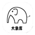 大象软件库3.0最新