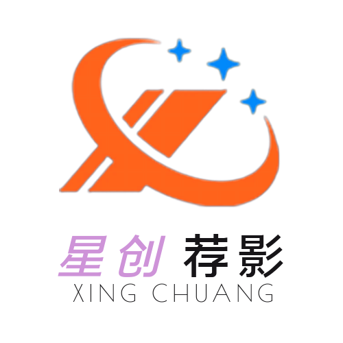 星创荐影TV官方