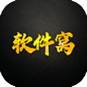 软件窝
