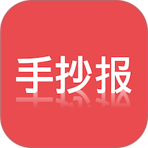 大队长手抄报app