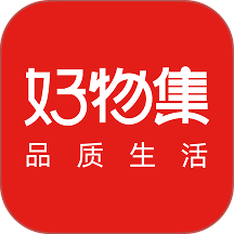 好物集app