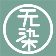 无染漫画app免费