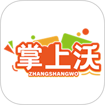 掌上沃商城系统