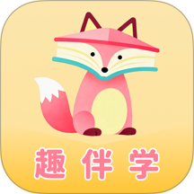 趣伴学英语app