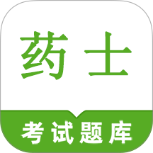 药士鸣题库app