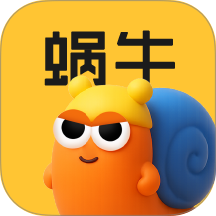 蜗牛车位app