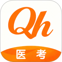 全汇医考app官方正版免费