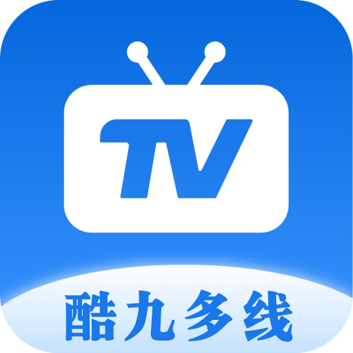 酷9多线TV最新官方正版