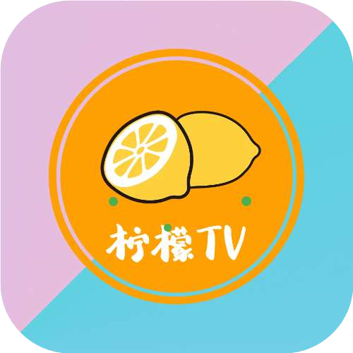 柠檬TV网络电视app免费