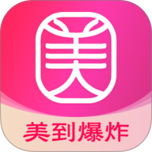 美到爆炸app