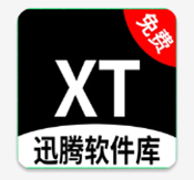 迅腾软件库app免费