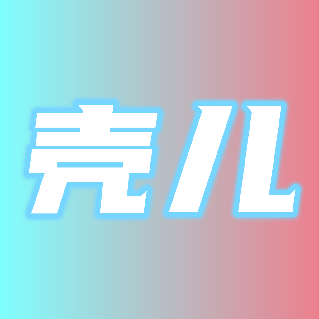 壳儿影视正式版app免费