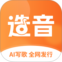 造音App官方正版免费