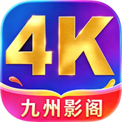 九州影阁app免费