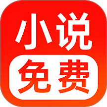 番读免费看书app