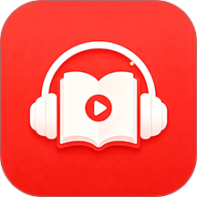 爱听书大全app