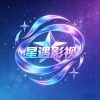 星遇影视tv最新