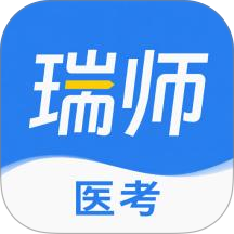瑞师app官方正版免费