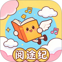 阅途纪app官方正版免费