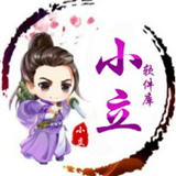 小立软件库2.0最新