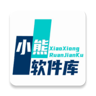 小熊软件库1.4.0最新