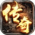 华哥传奇至尊高爆版