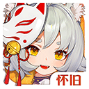 云上城之歌怀旧服