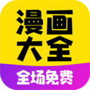 黄漫漫画app免费