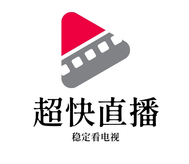 超快直播港澳台