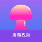 蘑菇视频免费观看最新安装
