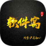 软件窝APP最新免费版