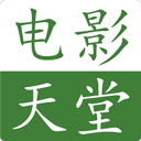 电影天堂迅雷App免费版