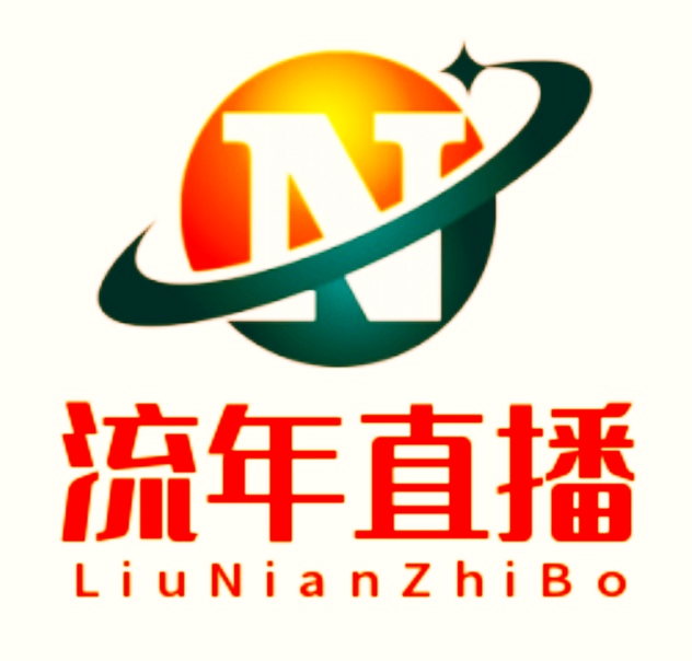 流年直播TV版官方