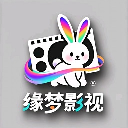 缘梦影视TV最新
