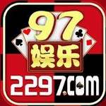 2297娱乐新版