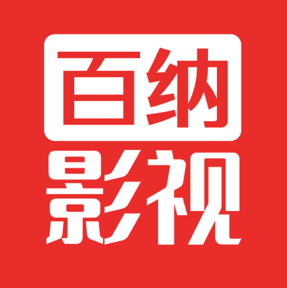 百纳影视App最新