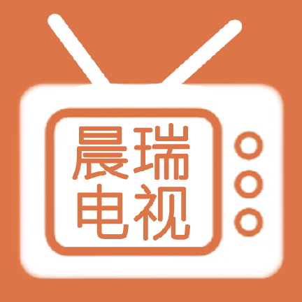 晨瑞电视TV盒子app最新