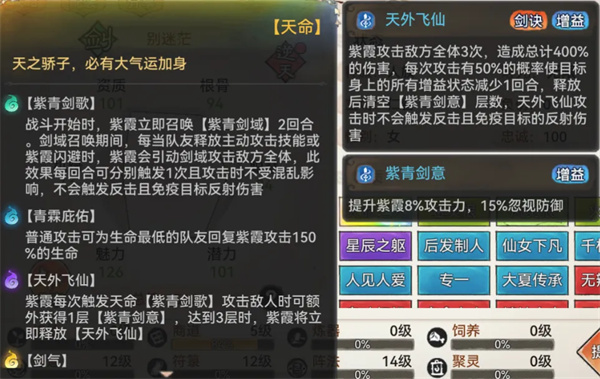 最强祖师速控不举流魔剑紫霞攻略