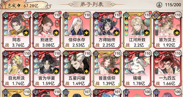 最强祖师速控不举流剑修韩立攻略