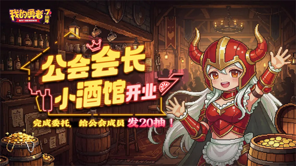 我的勇者2026最新礼包码分享
